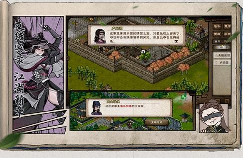 烟雨江湖下载安卓版