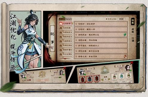 烟雨江湖下载安卓版