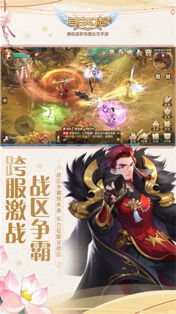 自由幻想安卓版