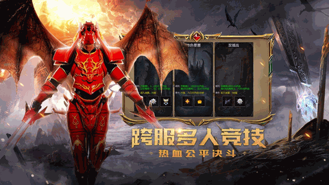 奇迹mu官方正版手游
