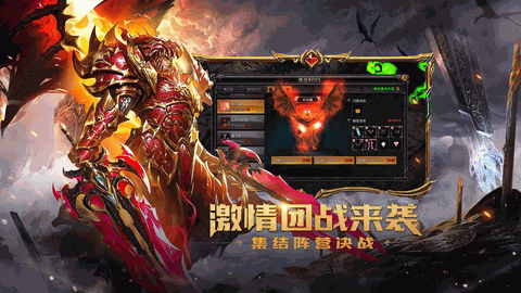奇迹mu官方正版手游