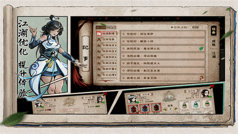 烟雨江湖手机版下载