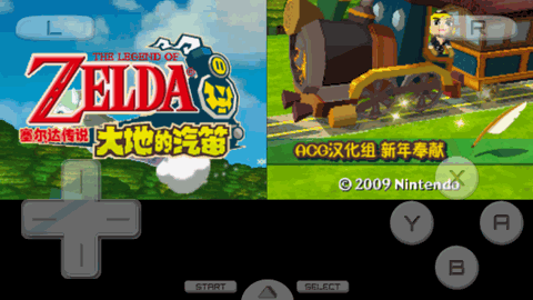 塞尔达传说大地的汽笛手机版