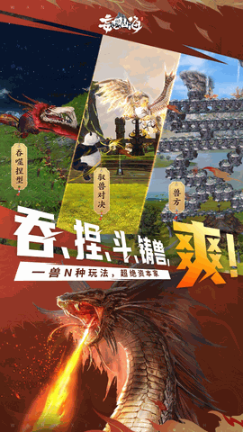 妄想山海免费版本下载