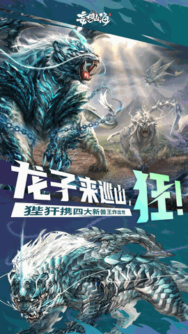 妄想山海免费版本下载