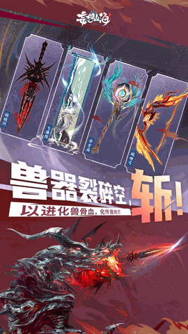 妄想山海免费版本下载