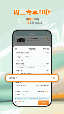 一嗨租车最新版本下载