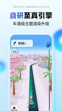 百度地图导航免费下载