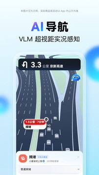百度地图导航免费下载