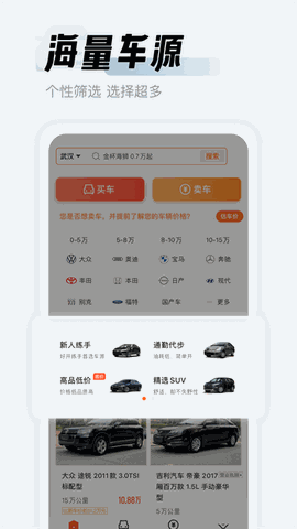 人人车二手车官方正版下载