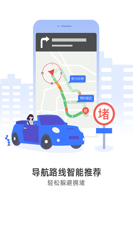 图吧导航软件下载