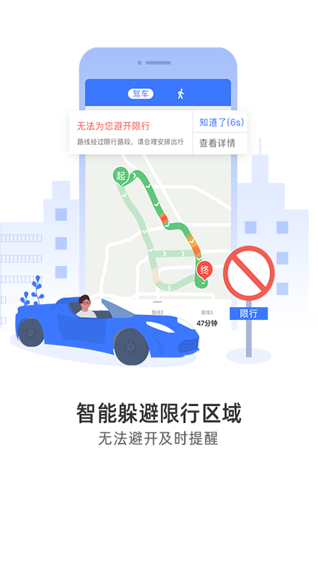 图吧导航软件下载