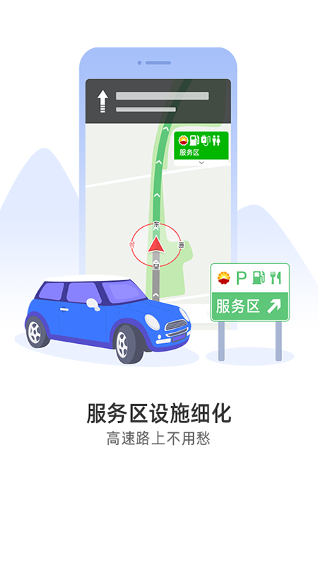 图吧导航软件下载