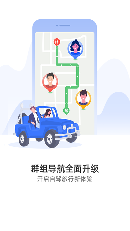 图吧导航软件下载