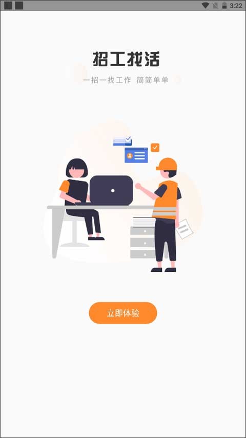 薪乐达官方免费下载