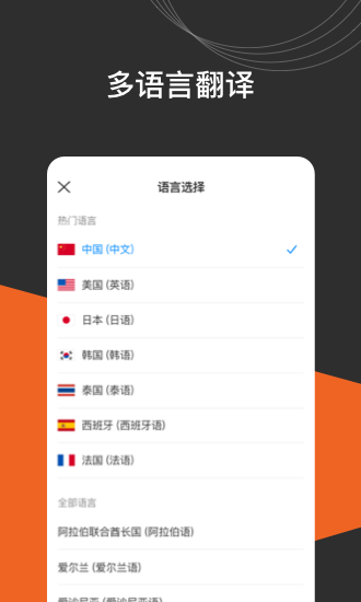 小豹翻译棒安卓版