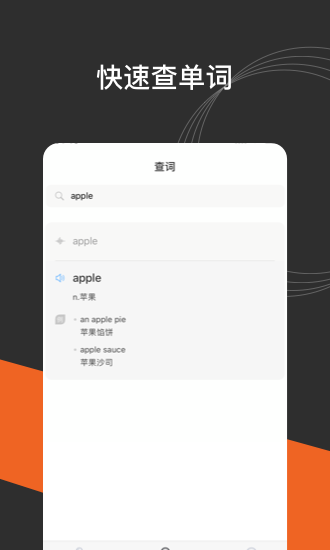 小豹翻译棒安卓版