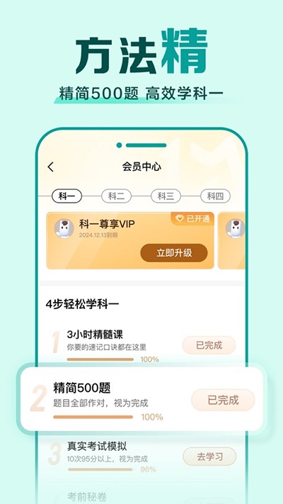 驾校一点通2026最新版免费下载