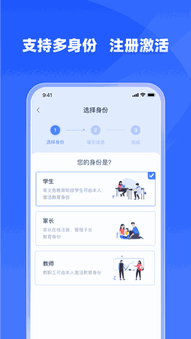 学有优教下载免费版