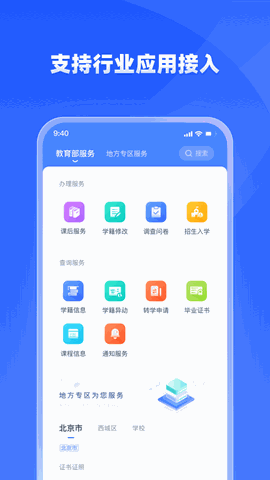 学有优教下载免费版