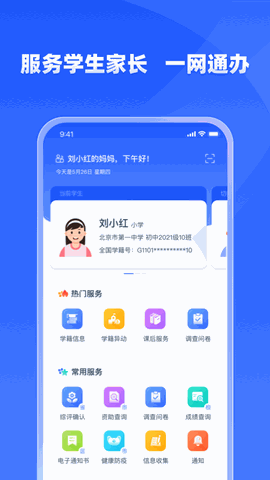 学有优教下载免费版
