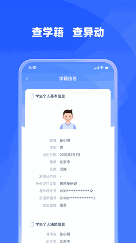 学有优教下载免费版
