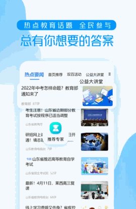 养教有方app下载免费版