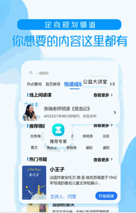 养教有方app下载免费版