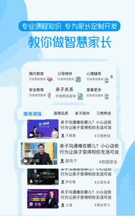 养教有方app下载免费版