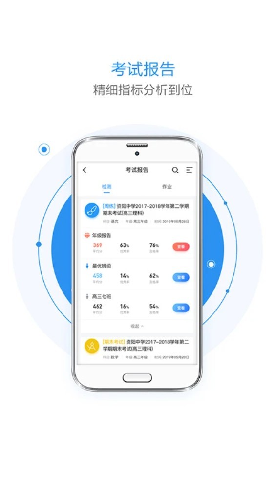 慧学星最新版下载