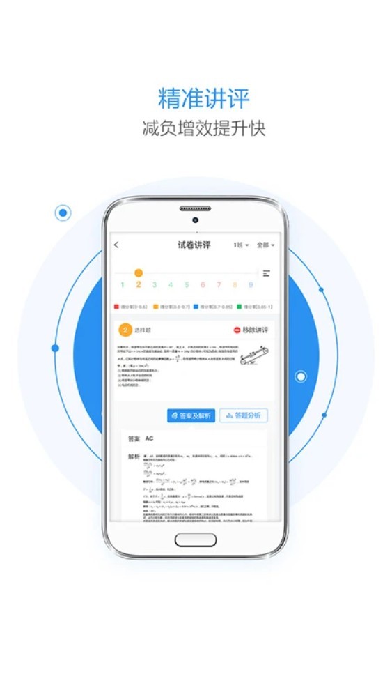 慧学星最新版下载