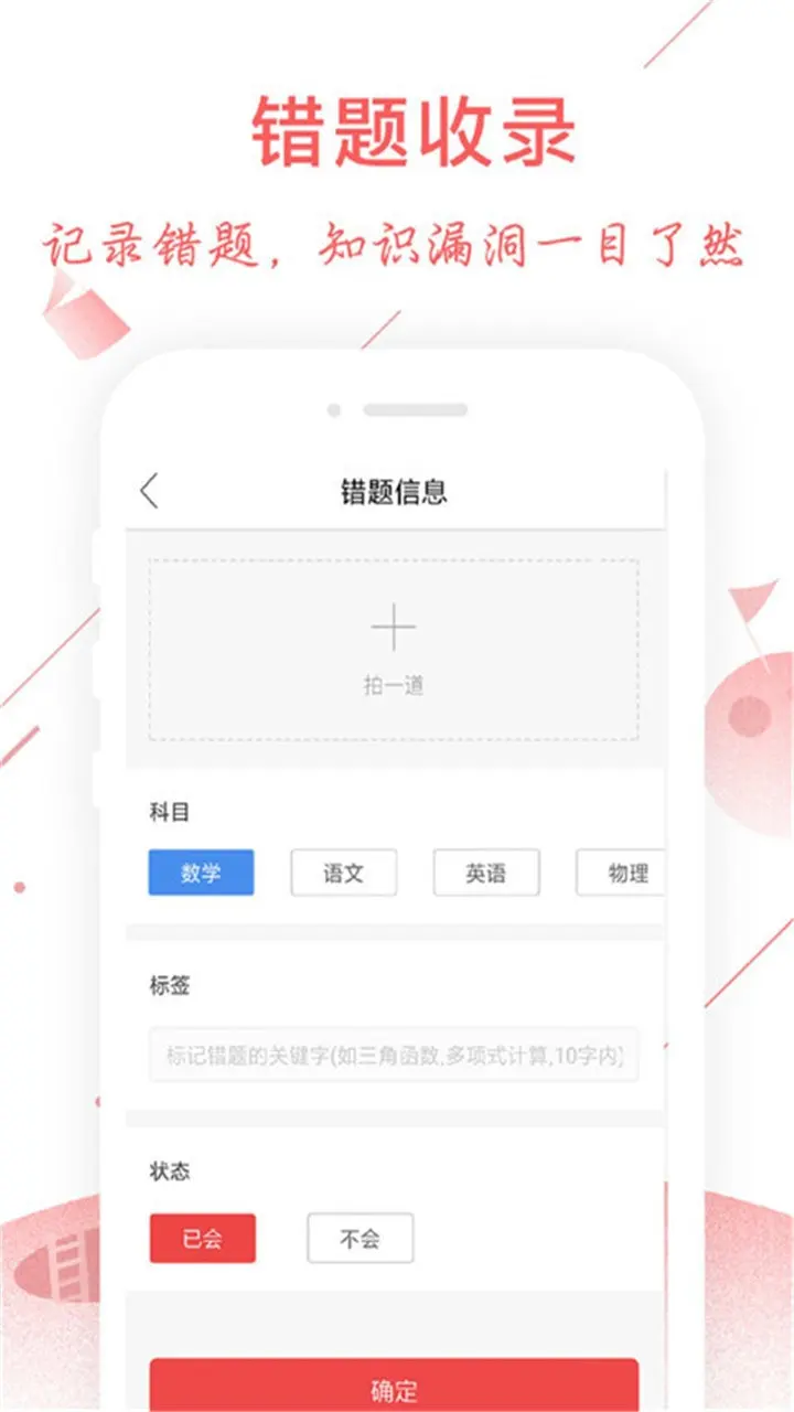 互动作业app下载