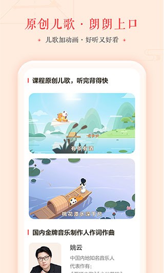 瓜瓜龙语文免费下载
