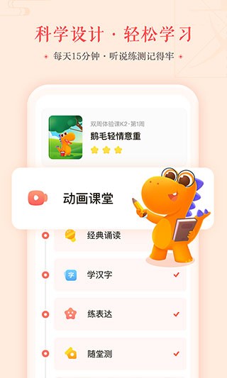 瓜瓜龙语文免费下载