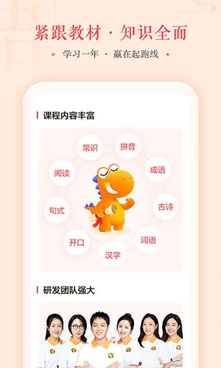 瓜瓜龙语文免费下载