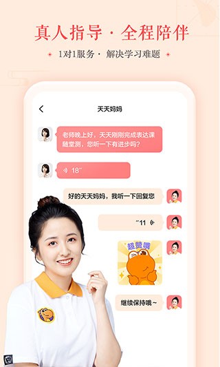 瓜瓜龙语文免费下载