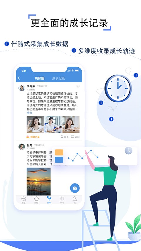人人通空间app下载安卓版