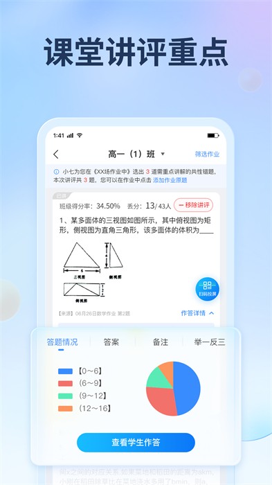 七天网络下载安装手机版