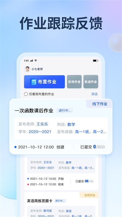 七天网络下载安装手机版