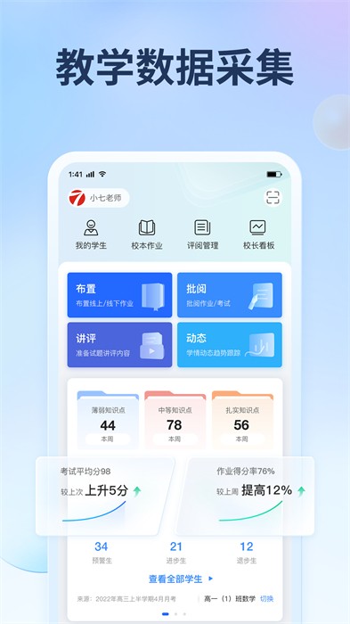 七天网络下载安装手机版
