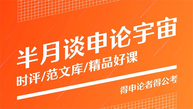 半月谈官方下载
