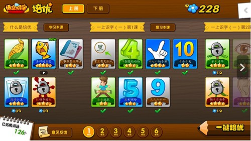 悟空识字app下载