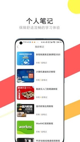 51自学网免费下载