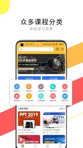 51自学网免费下载