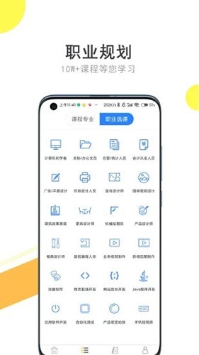 51自学网免费下载