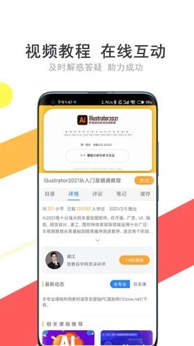 51自学网免费下载