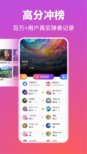 泡泡钢琴官方下载