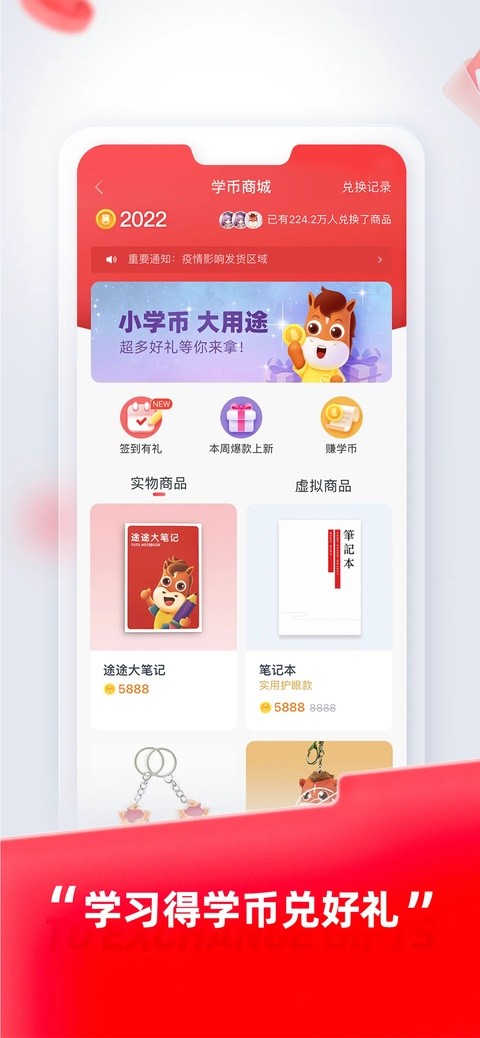 途途课堂app官方正版