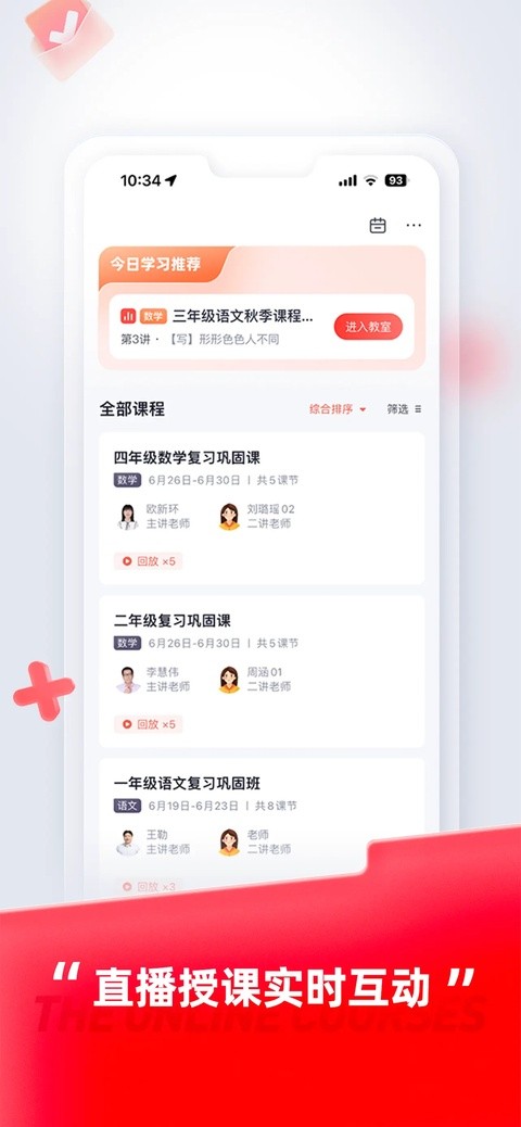 途途课堂app官方正版