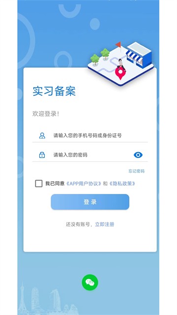 职校家园下载最新版